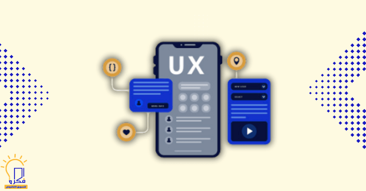 تصميم واجهة المستخدم (UI): هوية بصرية جذابة لمنتج رقمي احترافي 2 tasmim tajribat almustakhdim ux